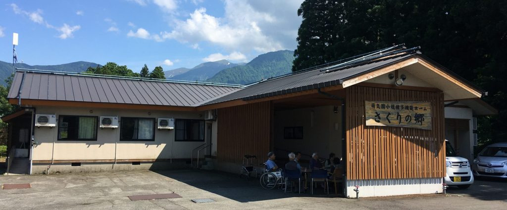 萌気園小規模多機能ホーム さくりの郷の写真: