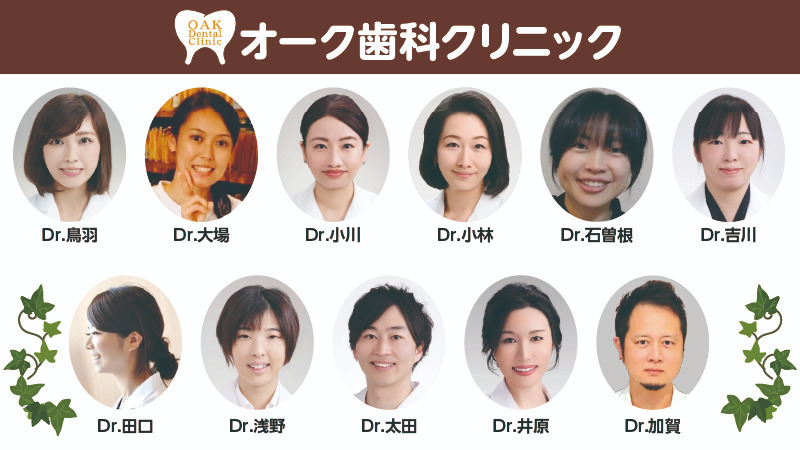 オーク歯科クリニック大和本院総合歯科（歯科医師の求人）の写真2枚目：