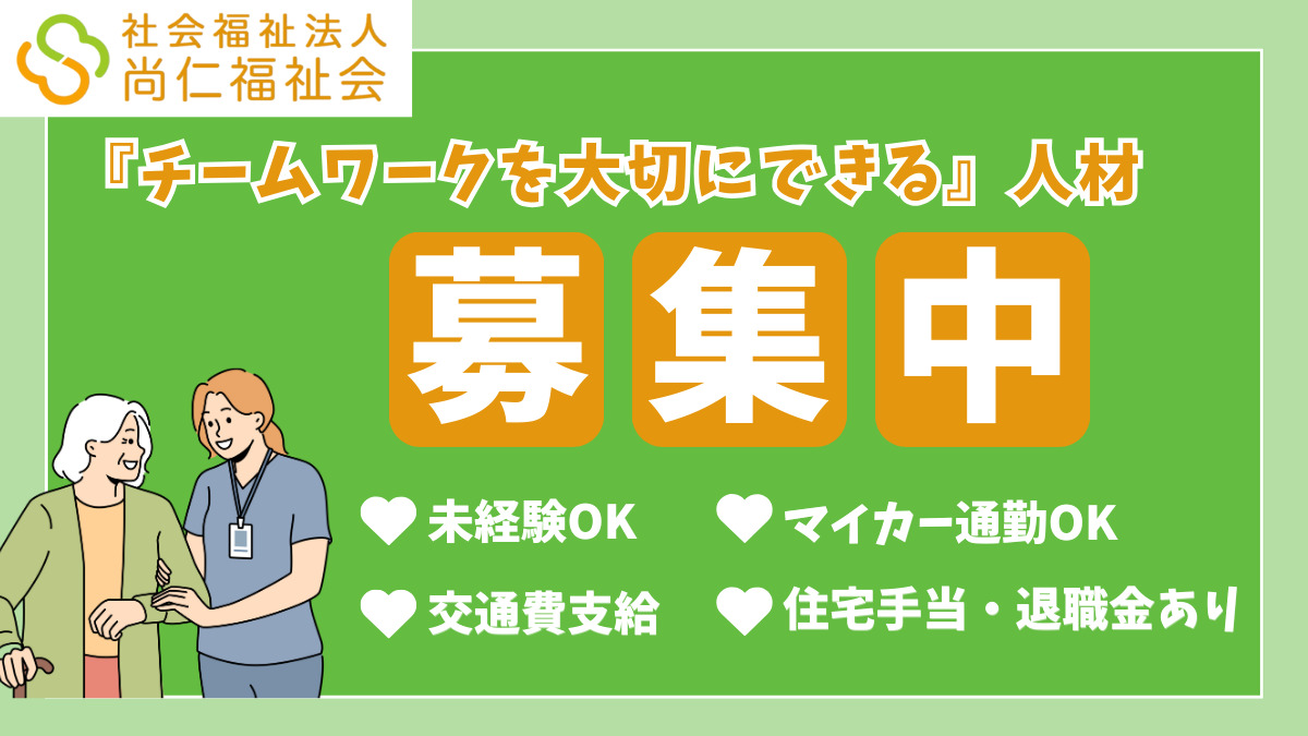 介護老人保健施設あやめの写真