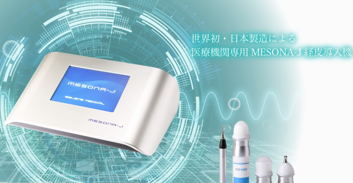 株式会社SeleneMedical 本社の画像