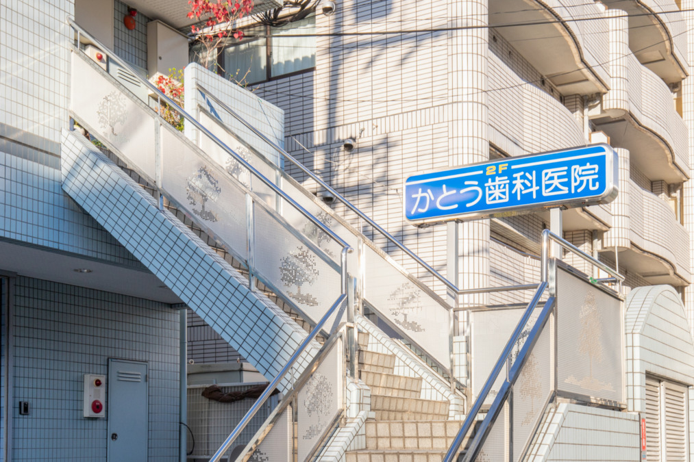 かとう歯科医院（歯科衛生士の求人）の写真15枚目：