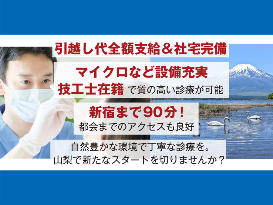 藤原歯科医院の写真