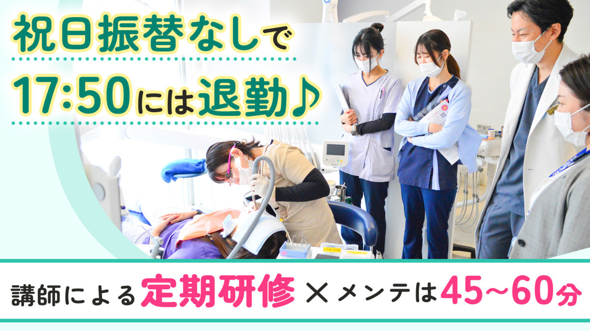 保土ヶ谷ふみ歯科クリニックの写真