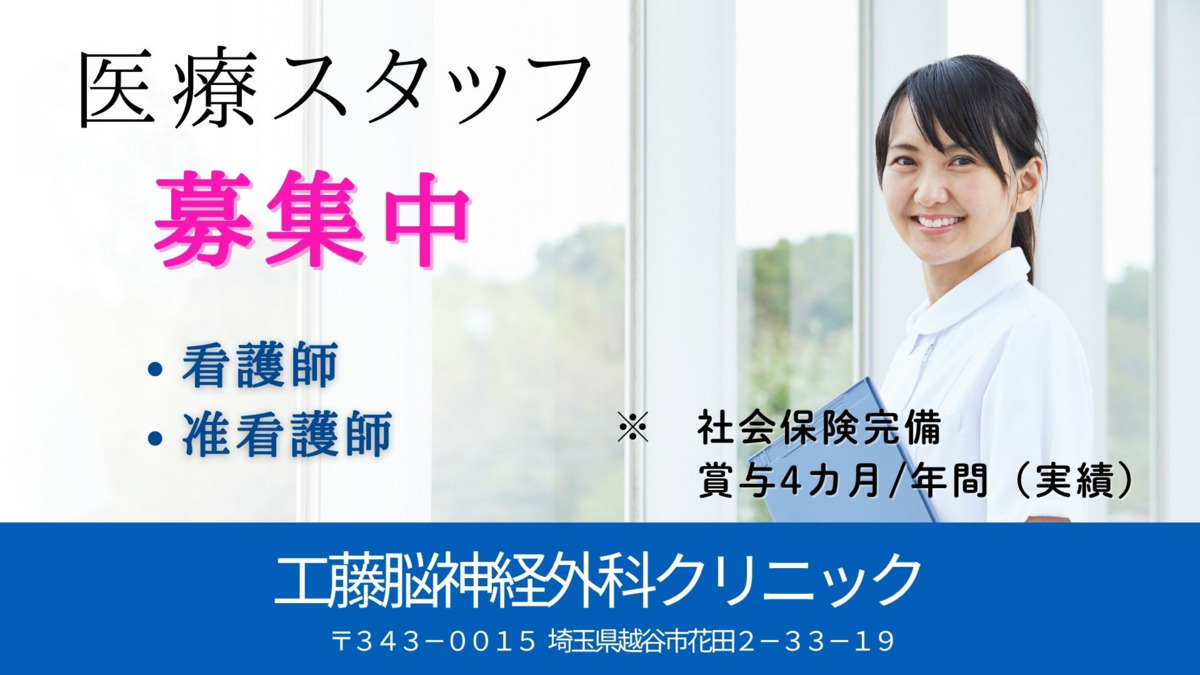 工藤脳神経外科クリニックの写真