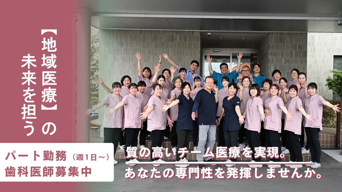 星野歯科クリニックの写真