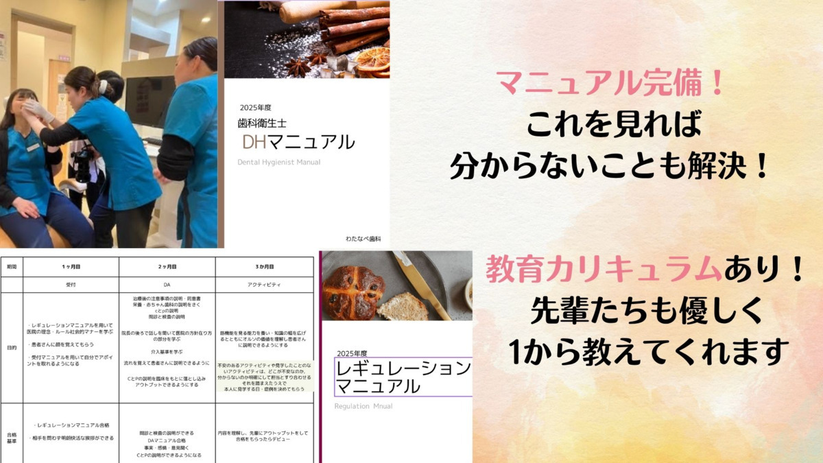 わたなべ歯科（歯科衛生士の求人）の写真6枚目：
