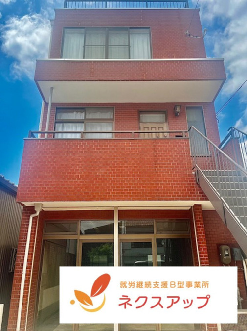 就労継続支援B型事業所ネクスアップ【2025年07月01日オープン】の写真6枚目：