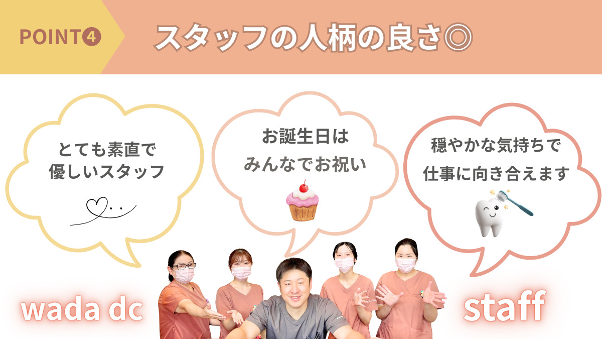 わだ歯科クリニック（歯科衛生士の求人）の写真5枚目：