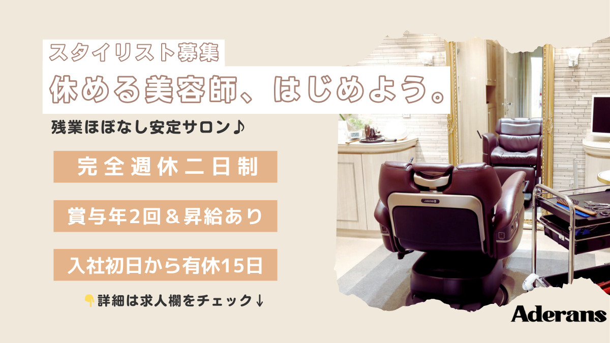 アデランス函館の写真