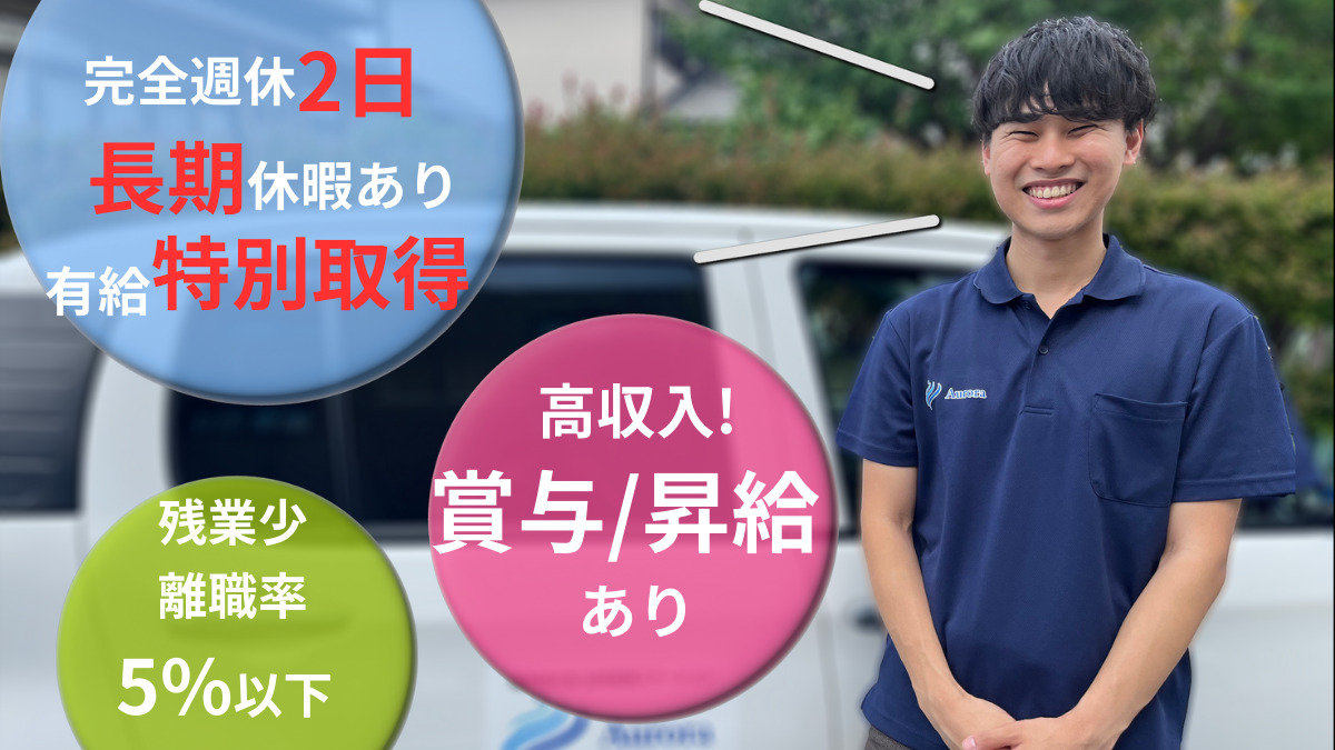 オーロラ治療院さいたま市店の写真