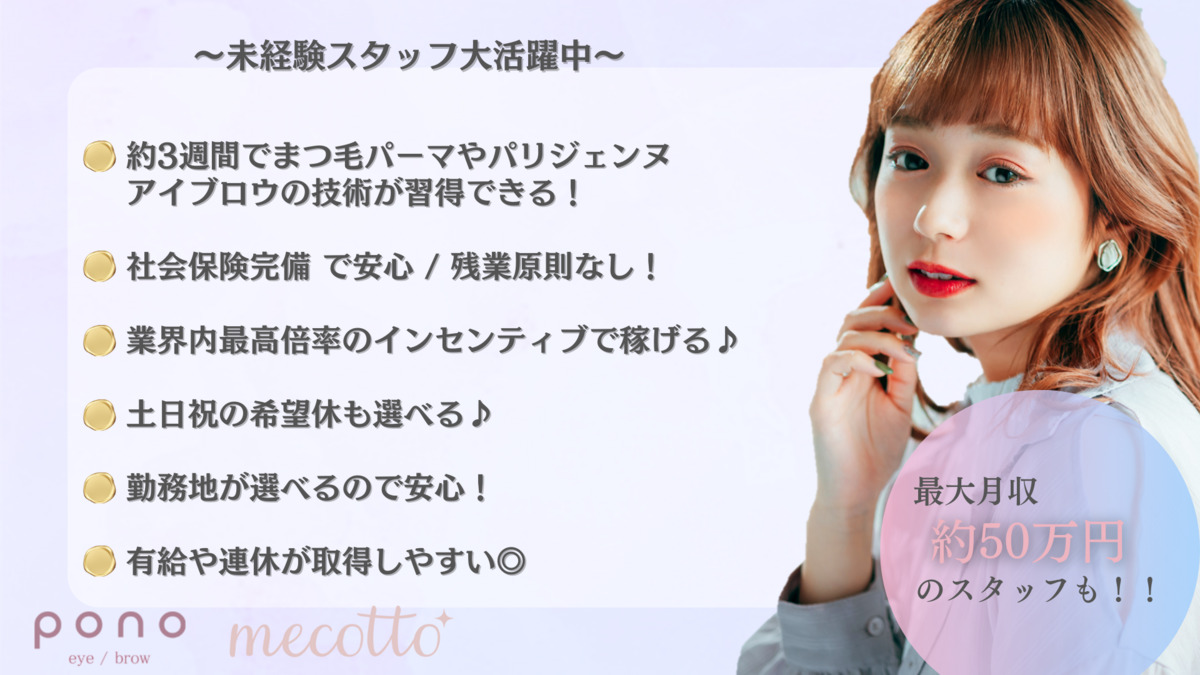 mecotto大宮店の写真