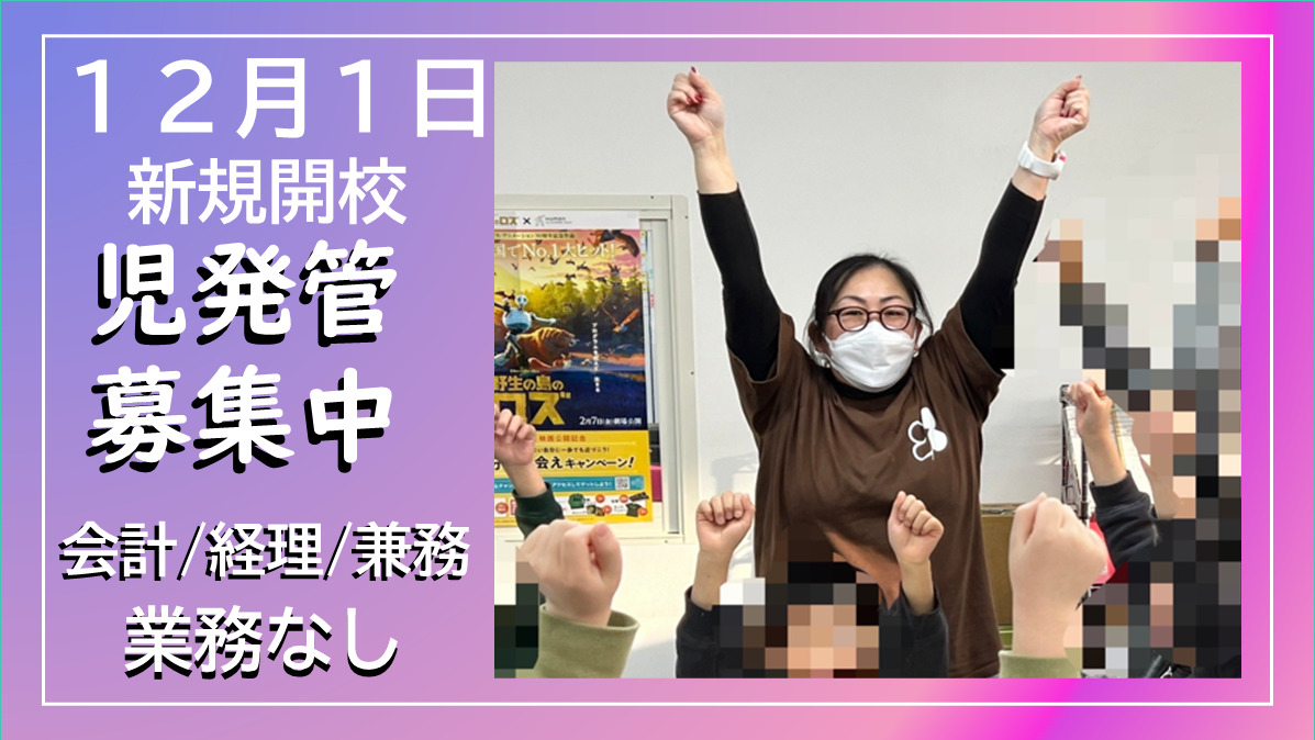 放課後等デイサービス Gripキッズ八千代緑が丘校第二教室の写真