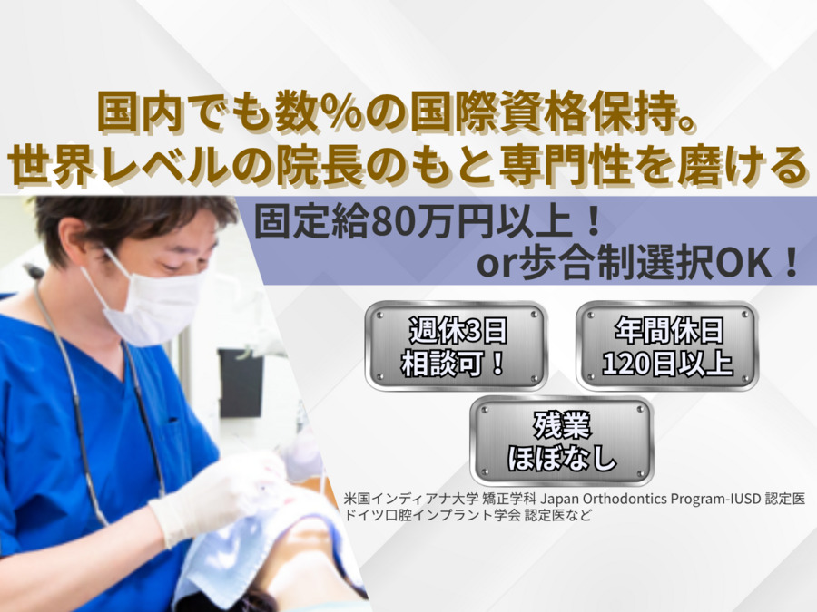 手代木歯科医院の写真