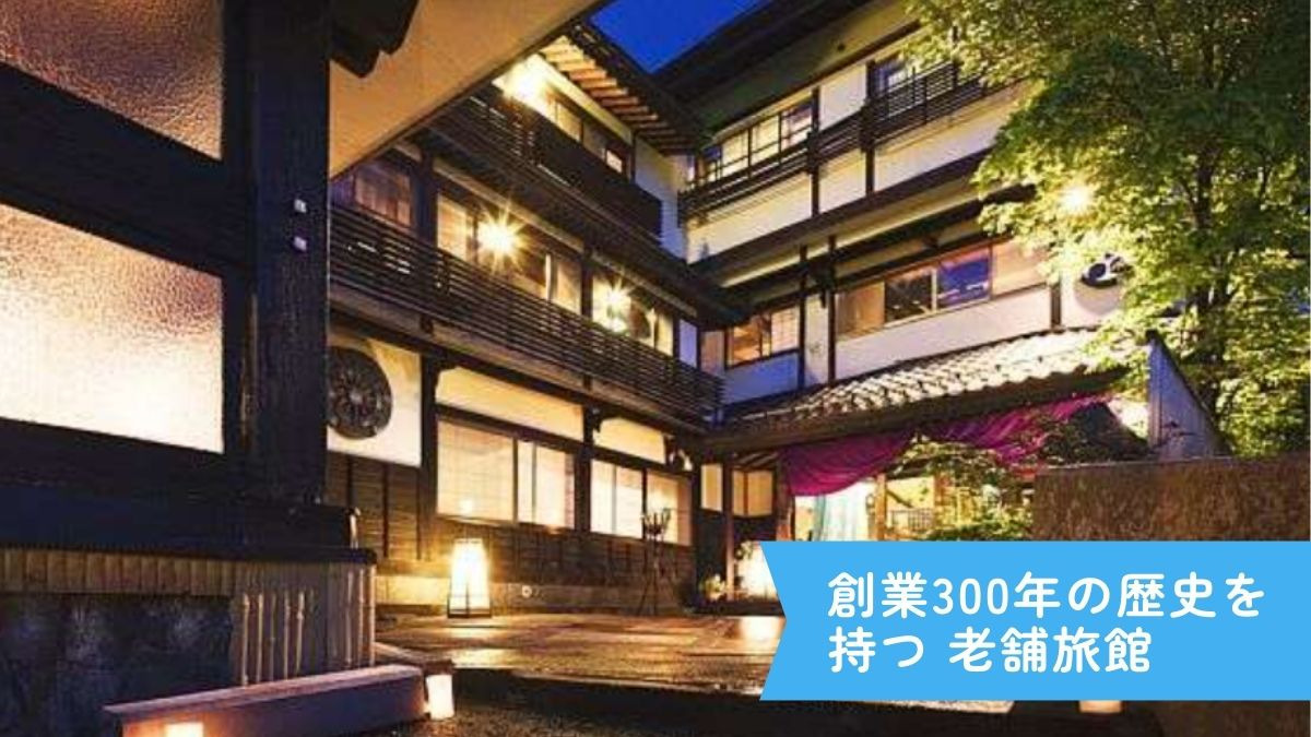 (株)Little One 蔵王温泉 深山荘 高見屋（エステティシャン/セラピストの求人）の写真6枚目：