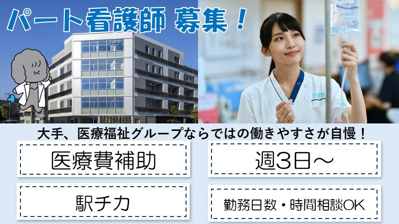 タムス瑞江病院の写真