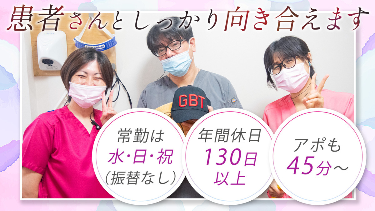 亀戸デンタルオフィスの写真