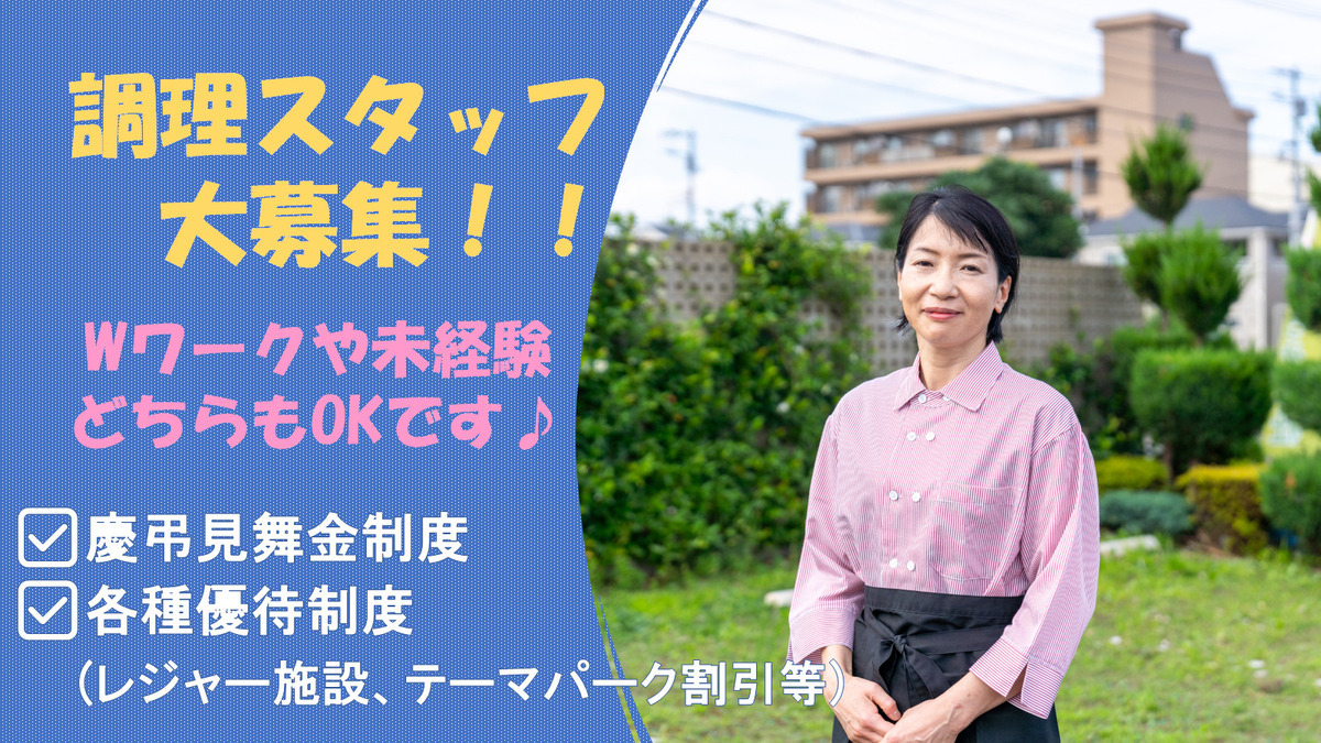 株式会社アミス 大井デイケアセンター内の厨房の写真
