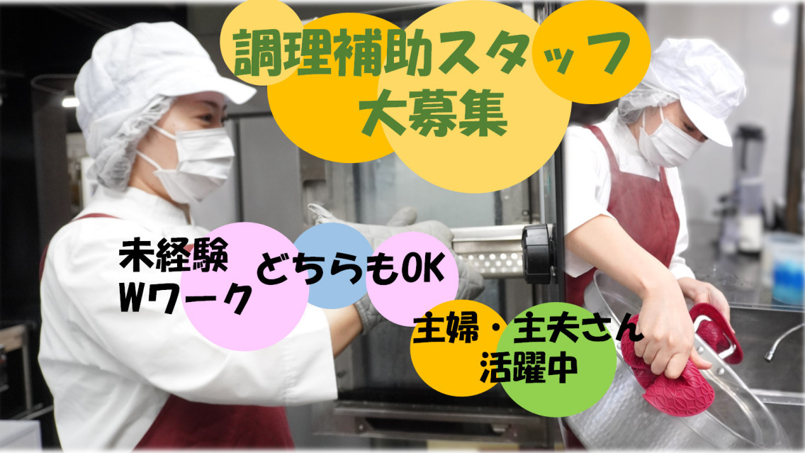 株式会社ニフス ひろせの杜内の厨房の写真8枚目：