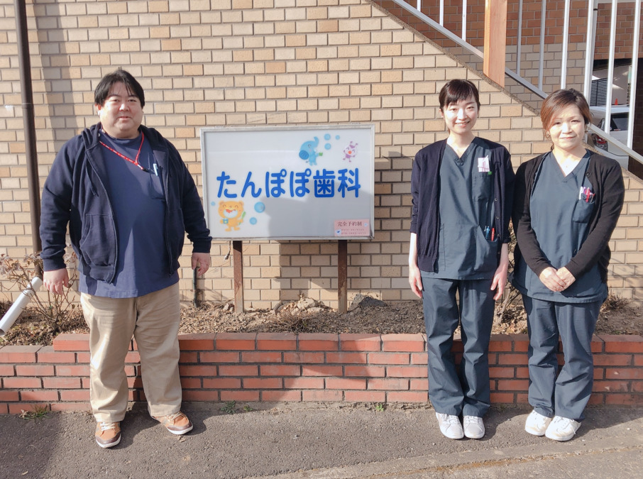 たんぽぽ歯科の写真