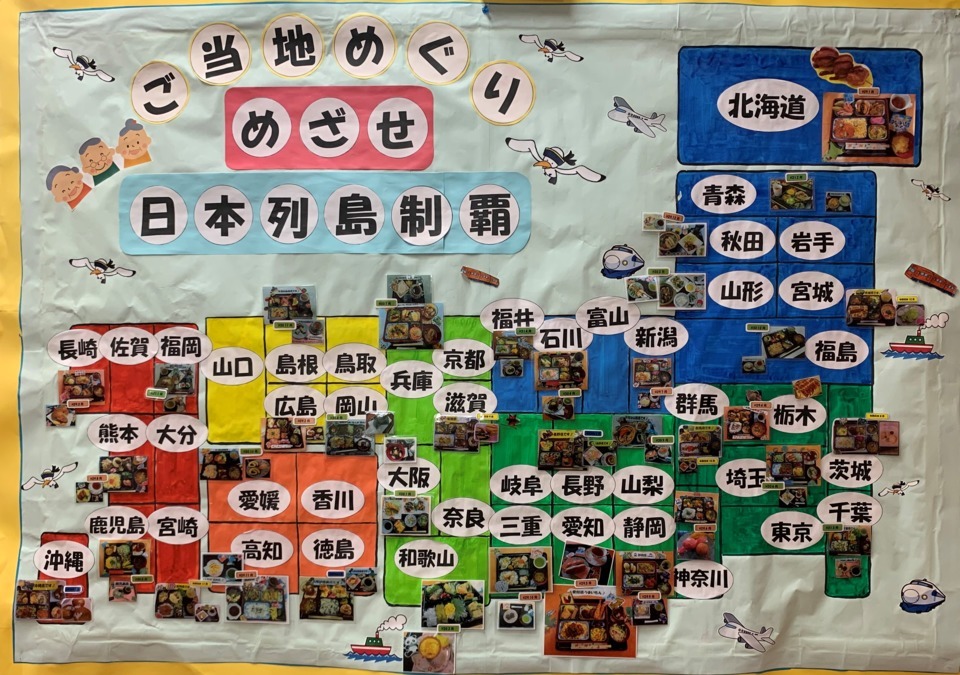 小規模多機能型居宅介護 かさね奈良駅前（介護タクシー/ドライバーの求人）の写真4枚目：毎月ご当地のランチを召し上がってもらっています。