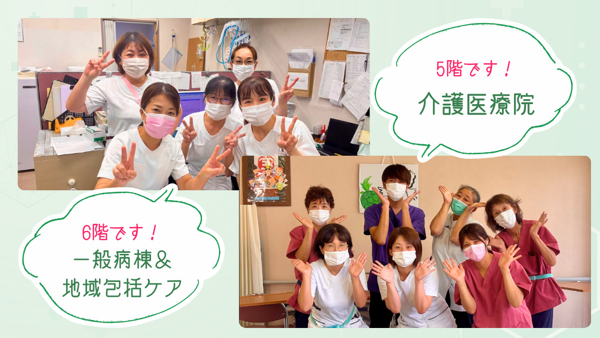 広瀬病院（看護師/准看護師の求人）の写真2枚目：