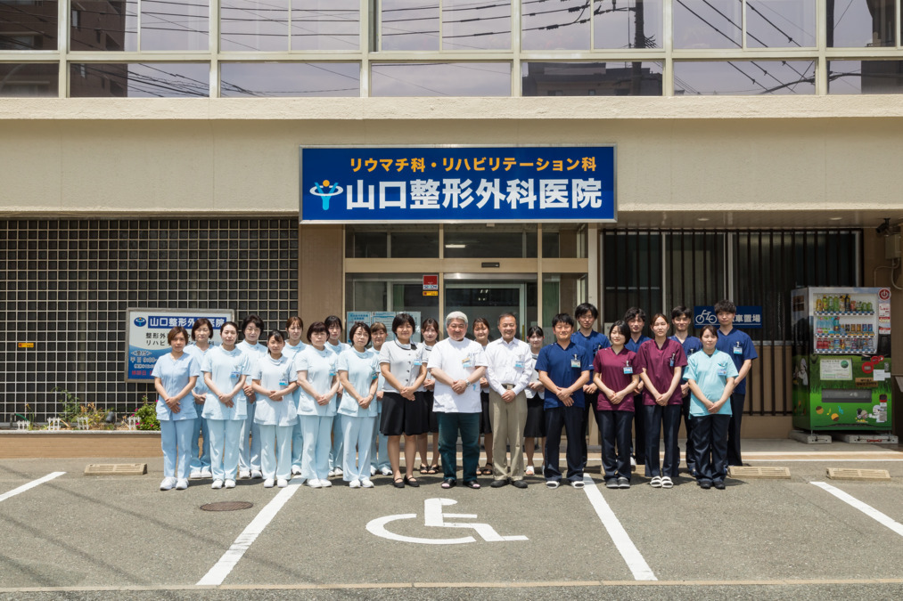 医療法人山口整形外科医院の写真2枚目：