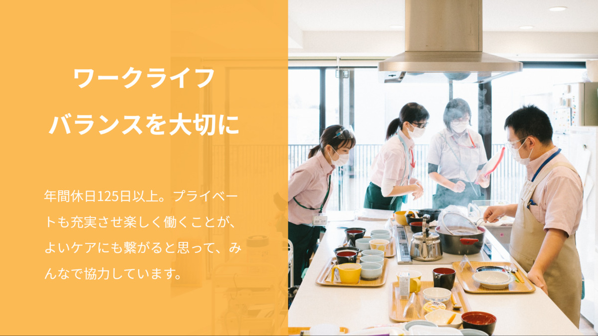 ナースケア・リビング世田谷中町〔看護小規模多機能〕（介護職/ヘルパーの求人）の写真3枚目：
