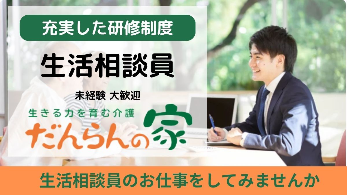 だんらんの家 枚方の写真