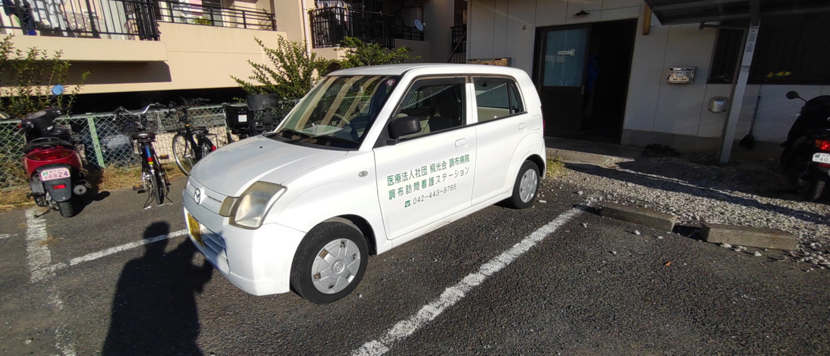 医療法人社団桐光会　調布訪問看護ステーションの写真6枚目：