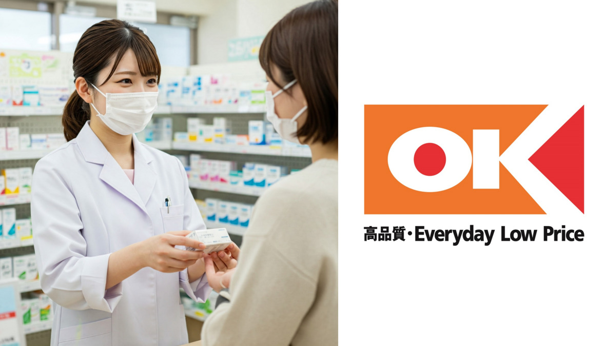 オーケー 港北店（薬剤師の求人）の写真2枚目：