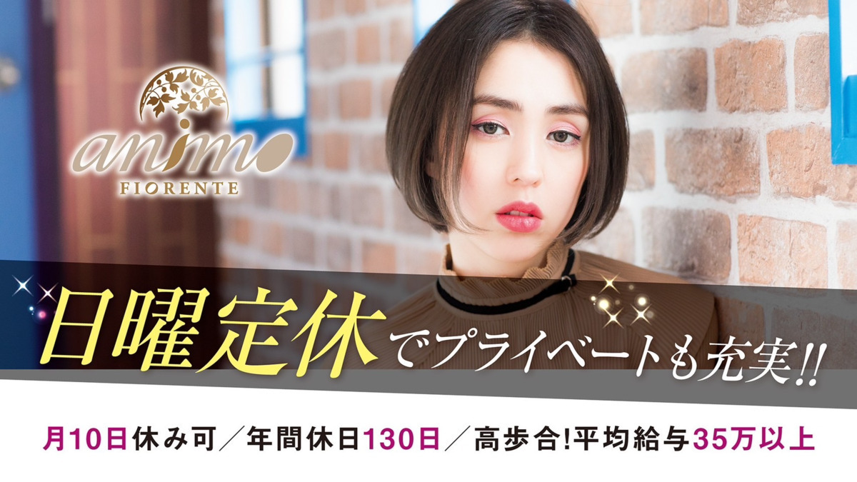 animoFIORENTE せんげん台西口店の写真2枚目：
