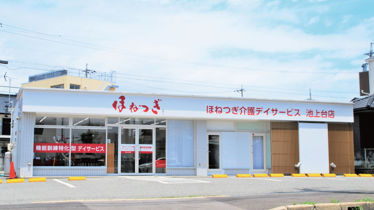 ほねつぎケアプランセンター池上台【2021年春オープン】の写真: