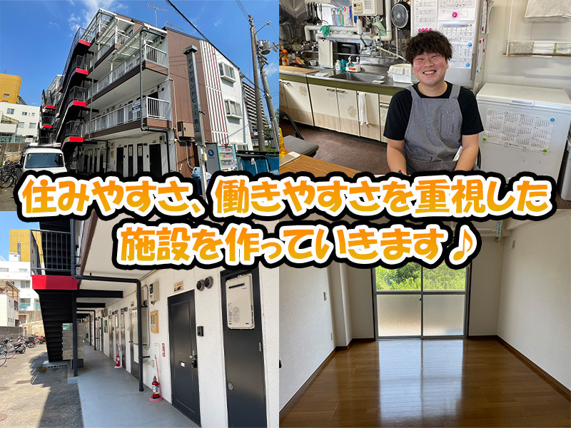 フィオーレ衣山【2025年10月01日オープン予定】（サービス管理責任者の求人）の写真5枚目：