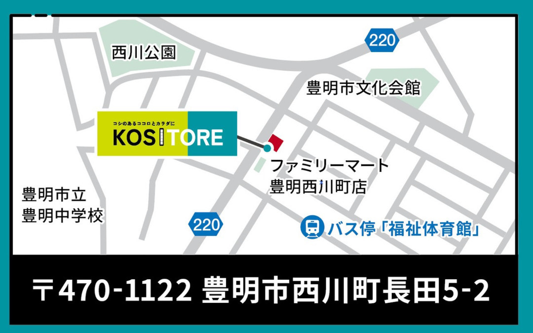 KOSITORE　豊明【2026年01月12日オープン予定】（柔道整復師の求人）の写真11枚目：