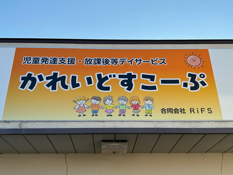 かれいどすこーぷの画像