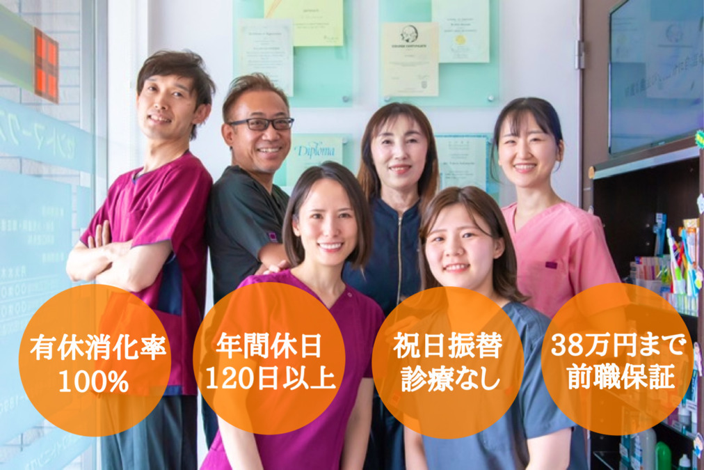 医療法人社団青葉済生会 セントマークス歯科の写真