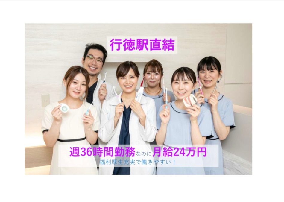 行徳ステーション歯科の写真