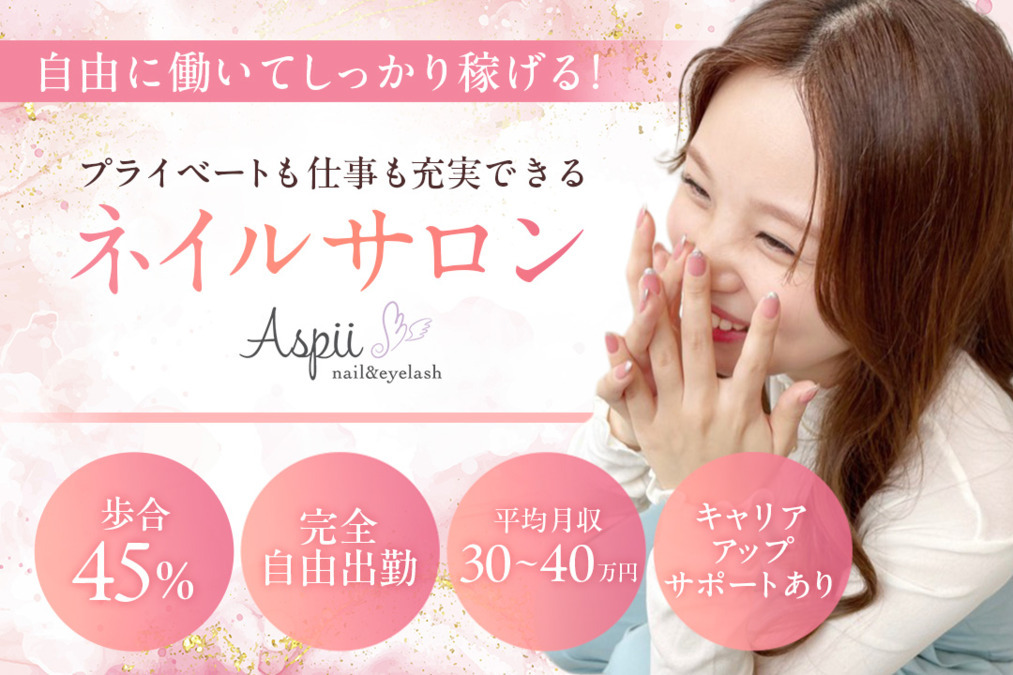 Aspii nail&eyelash 栄店の写真