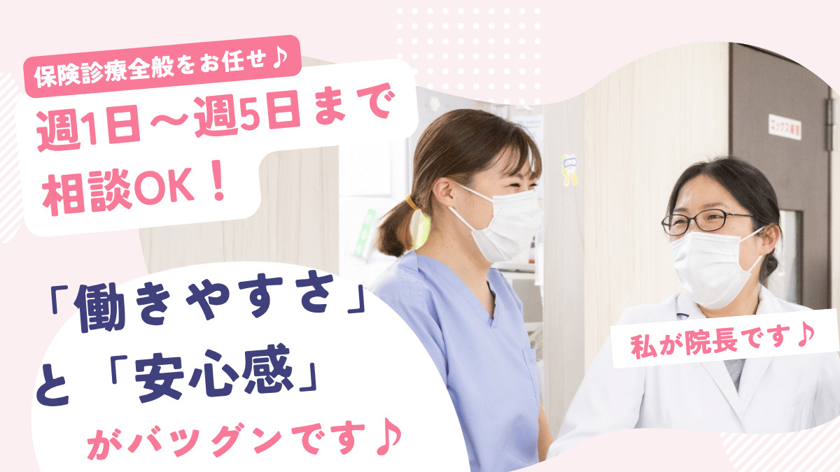 医療法人社団 桜歯会 立川さくら歯科クリニックの写真