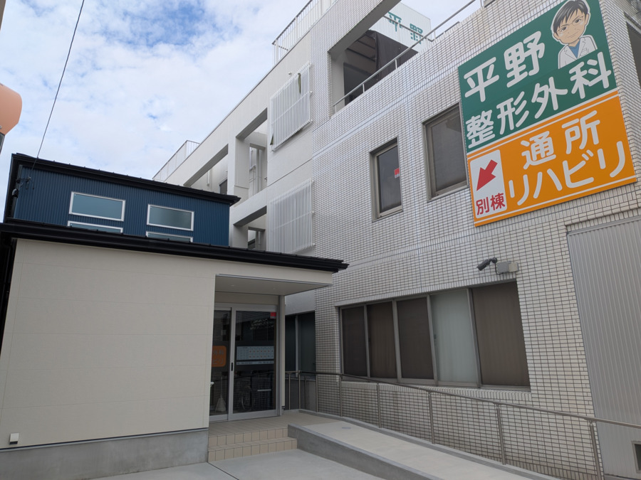 医療法人平野整形外科（介護事務の求人）の写真8枚目：令和7年11月にデイケア新棟が完成しました。
