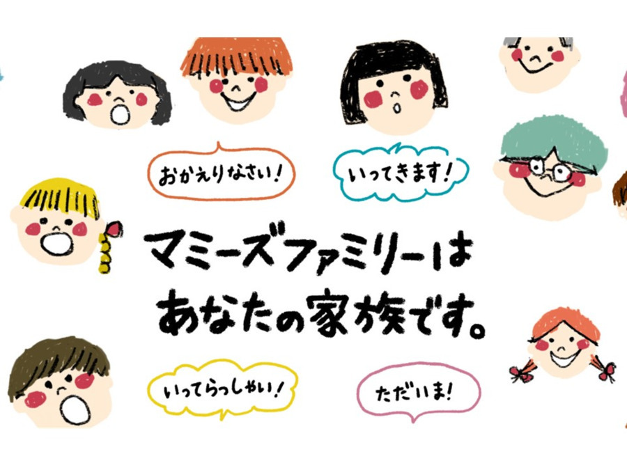 株式会社マミーズファミリー 京葉流通倉庫 TLCキッズランド(保育士の求人)の写真1枚目: