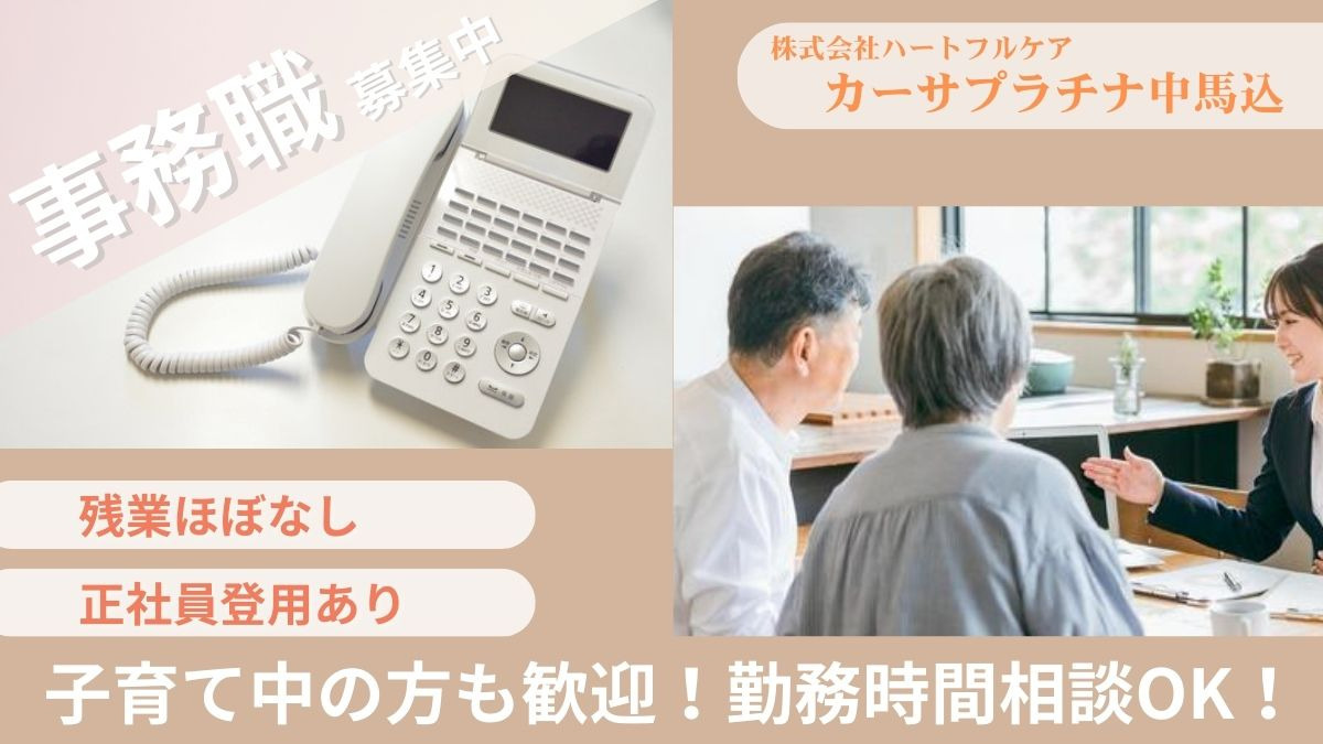 介護付有料老人ホーム　カーサプラチナ中馬込の写真