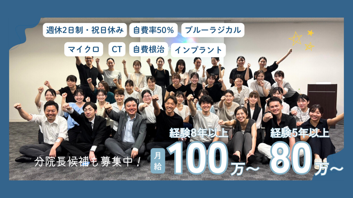 自由が丘駅前歯医者 矯正歯科の写真