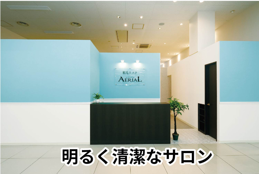 エアリアル大牟田店の写真21枚目: