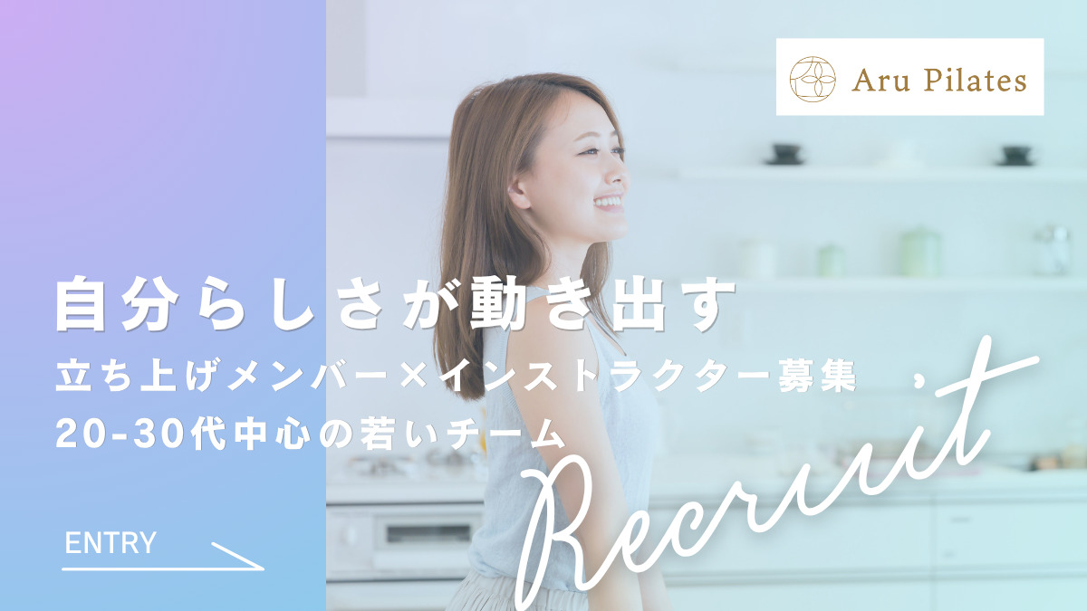 Aru Pilatesの写真