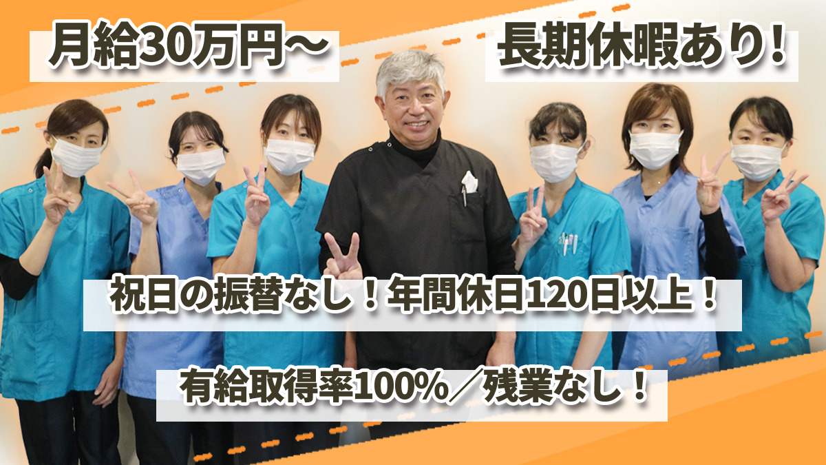 ラムザ歯科クリニックの写真