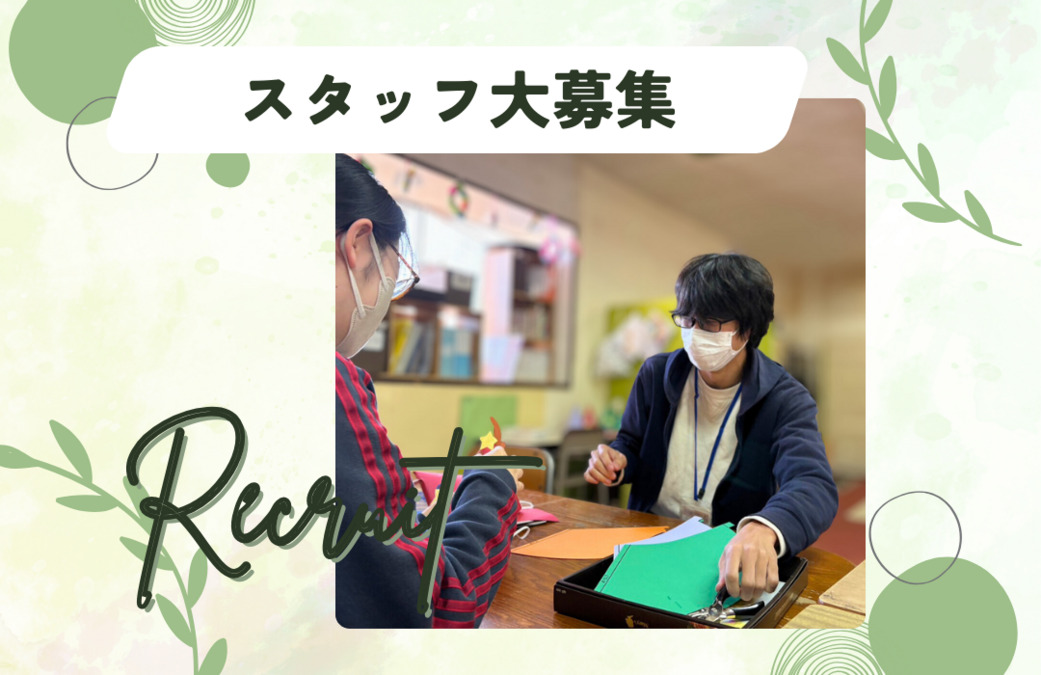 放課後等デイサービス 富士あけぼの園の写真