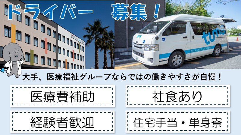 タムス浦安病院　重度認知症デイケアの写真