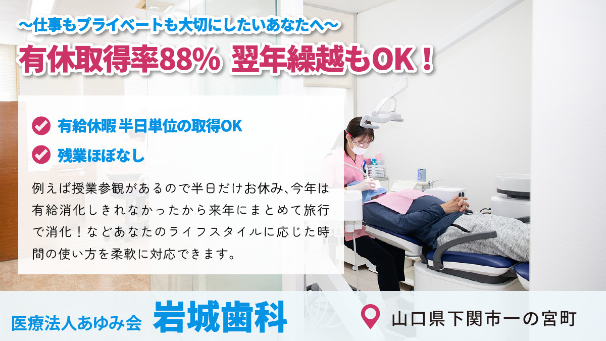 岩城歯科の写真