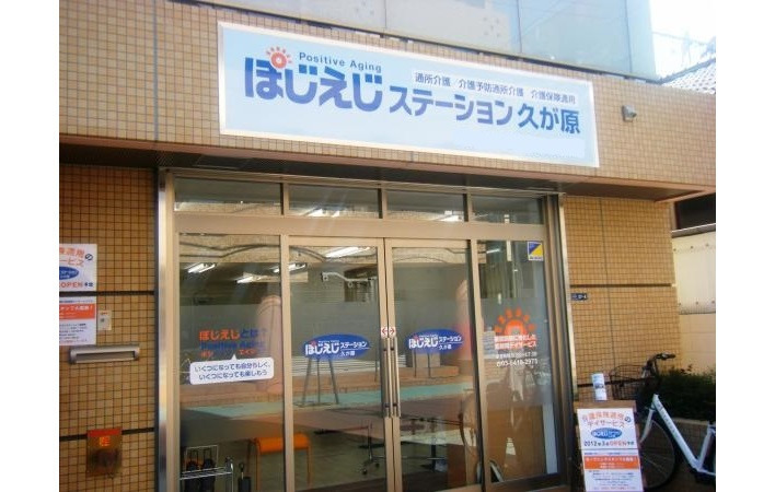 ぽじえじステーション久が原（看護師/准看護師の求人）の写真2枚目：東急池上線「久が原駅」より徒歩3分で、通いやすい立地です♪